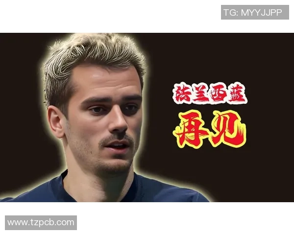 法国足球队历史上最伟大的球星是谁？